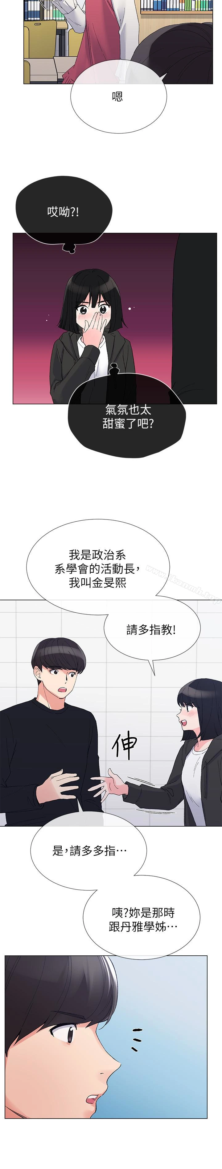 重考生 - 第29话-妳还没学乖? - page 18
