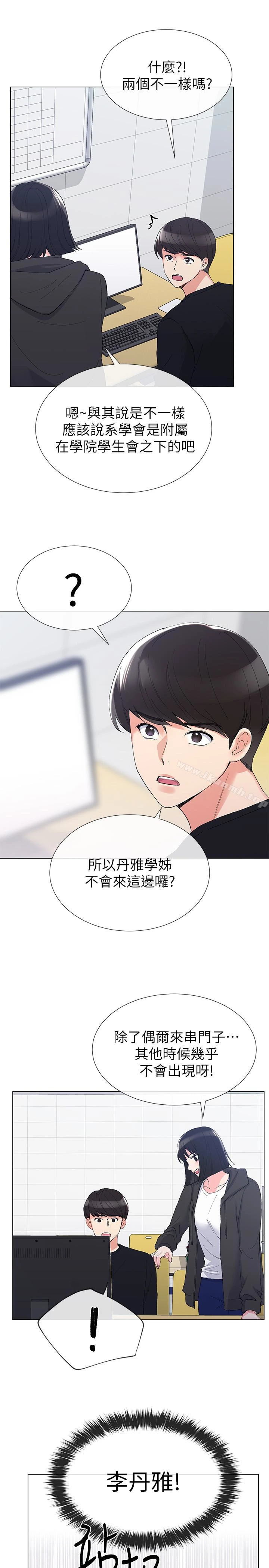 重考生 - 第29话-妳还没学乖? - page 22