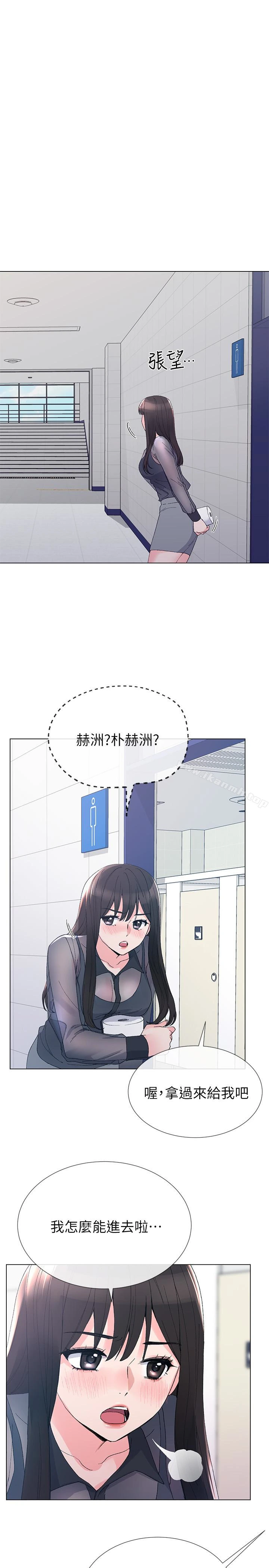 重考生 - 第29话-妳还没学乖? - page 26