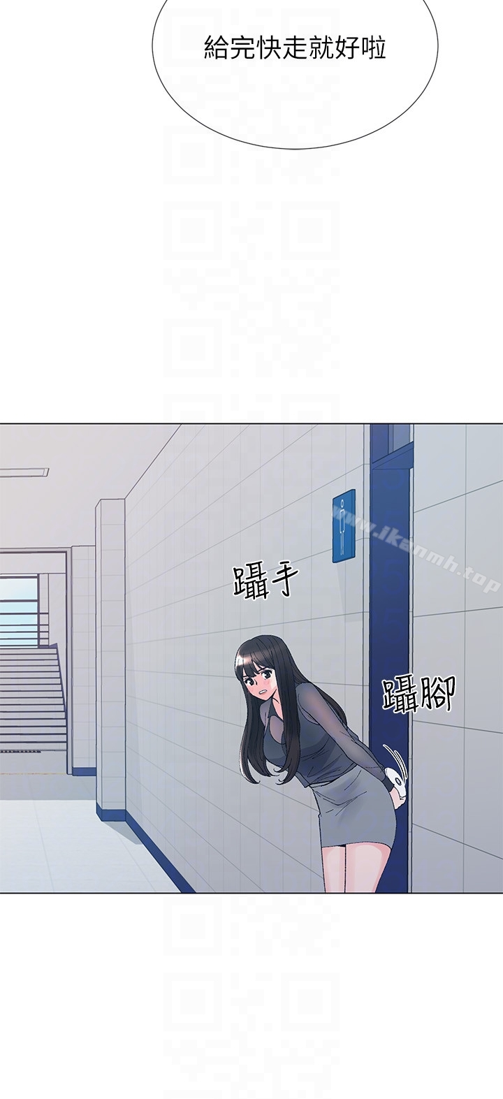 重考生 - 第29话-妳还没学乖? - page 27