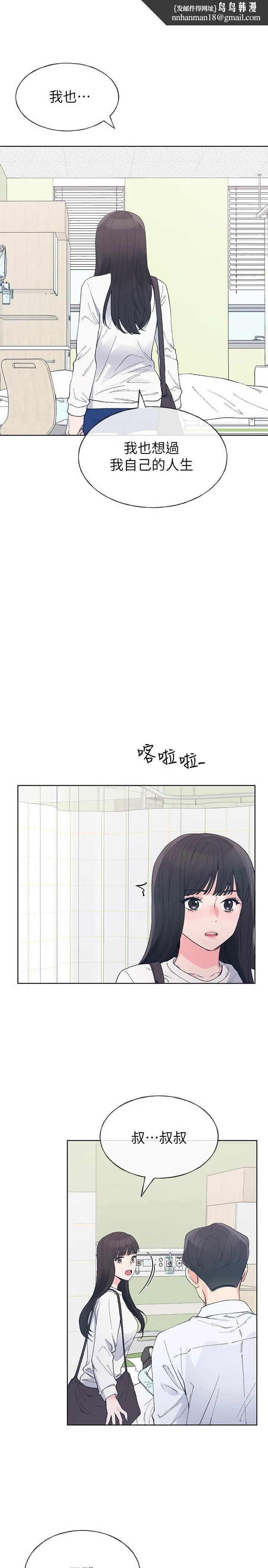 重考生 - 第60话-帮我按摩 - page 1