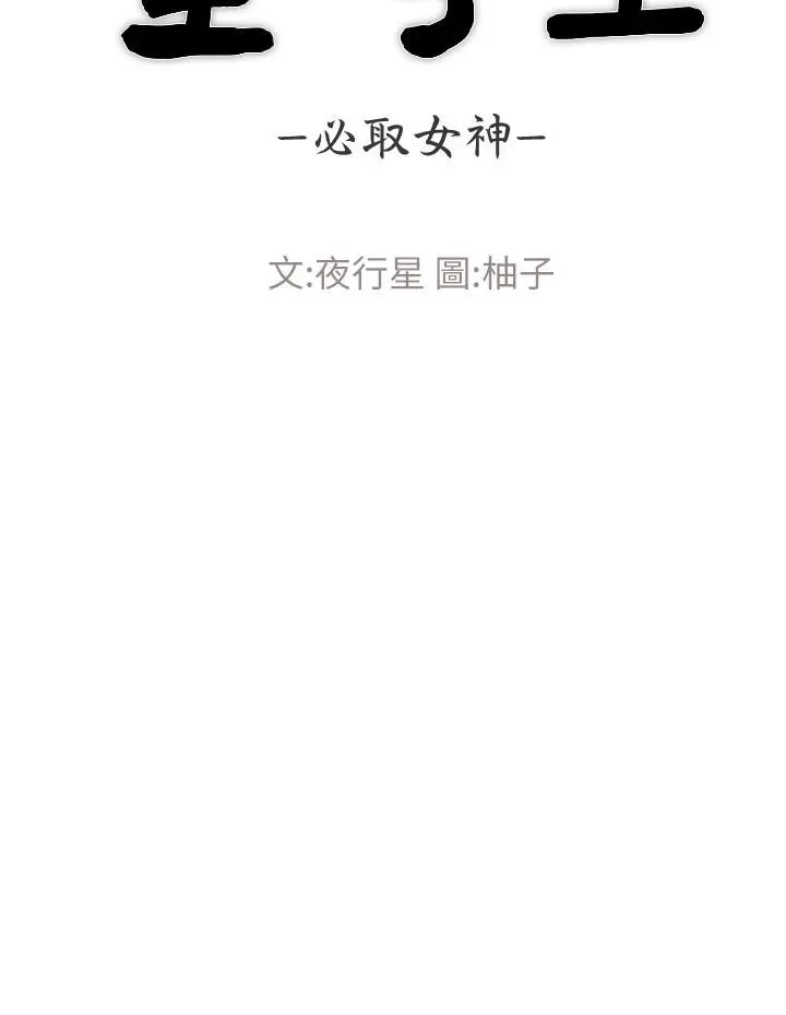 重考生 - 第60话-帮我按摩 - page 3
