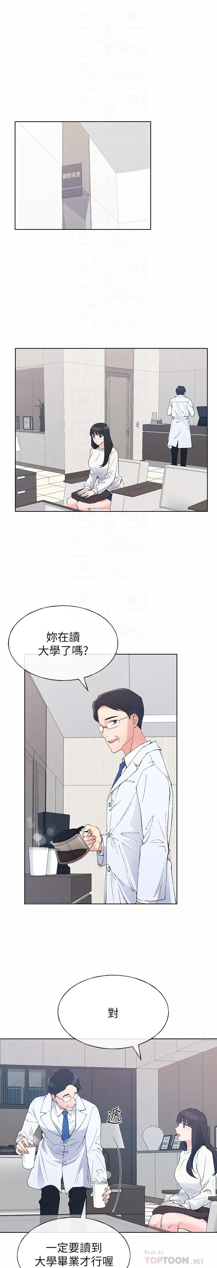 重考生 - 第60话-帮我按摩 - page 4