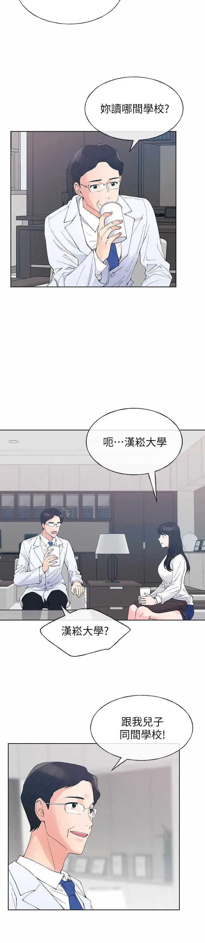 重考生 - 第60话-帮我按摩 - page 5