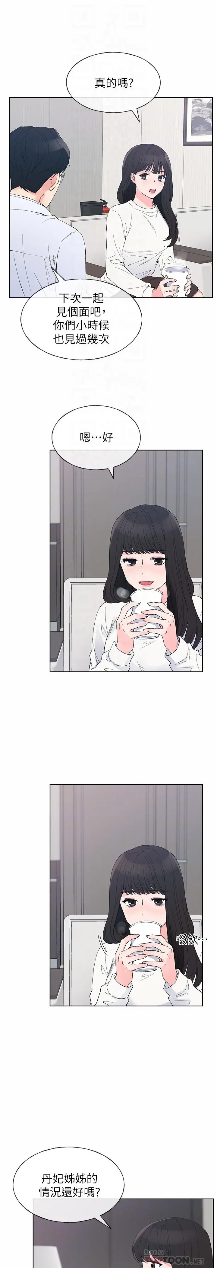重考生 - 第60话-帮我按摩 - page 6