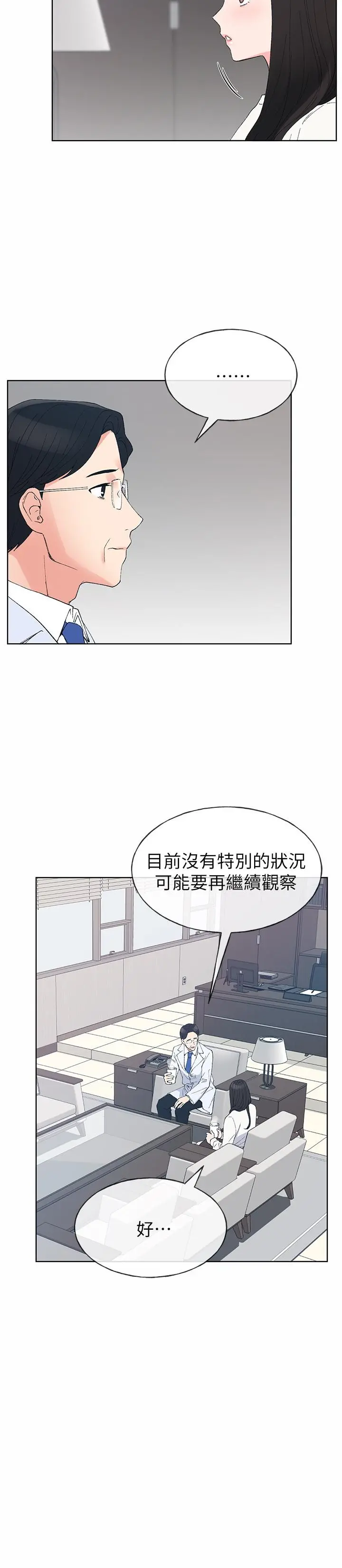 重考生 - 第60话-帮我按摩 - page 7