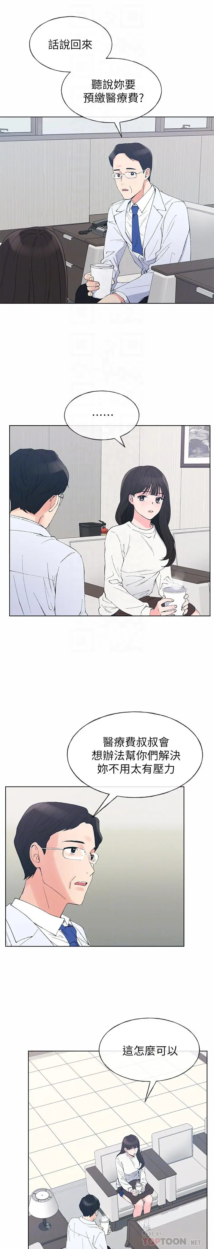 重考生 - 第60话-帮我按摩 - page 8