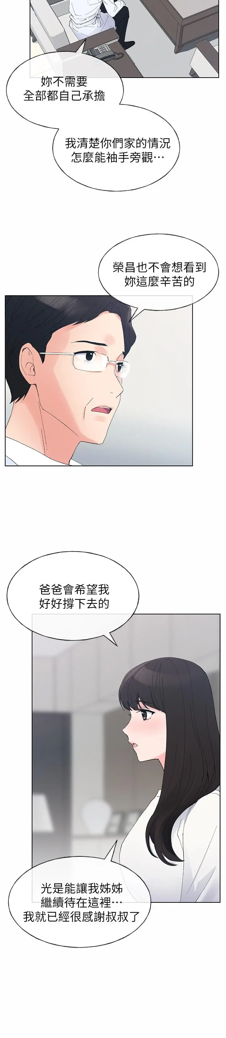重考生 - 第60话-帮我按摩 - page 9