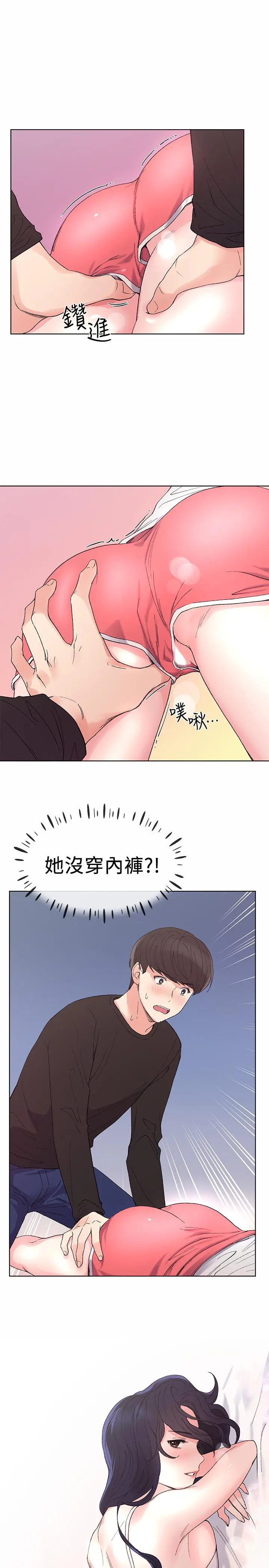 重考生 - 第60话-帮我按摩 - page 24