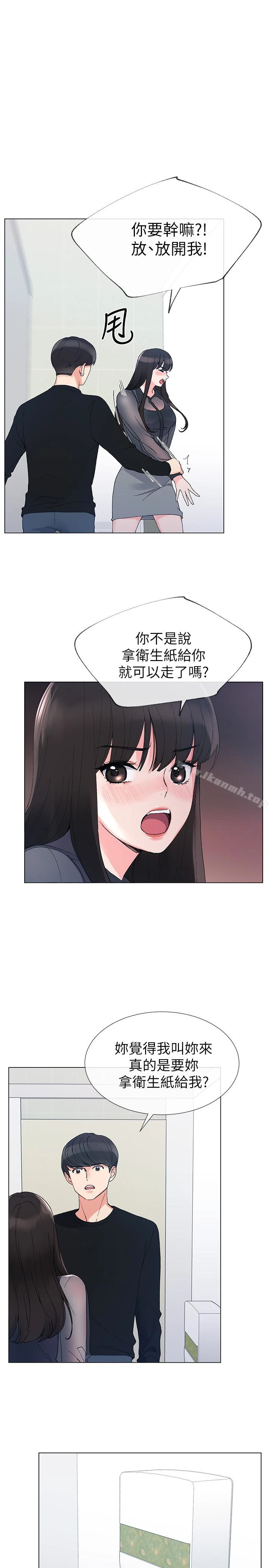 重考生 - 第30话-丹雅的男厕初体验 - page 4