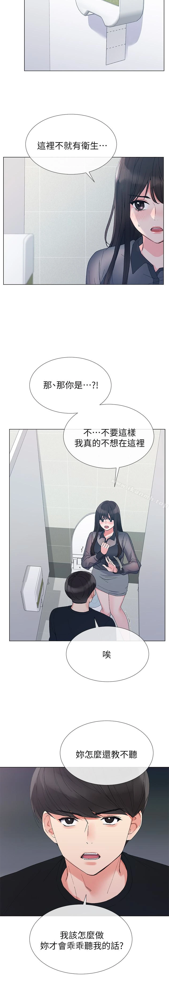 重考生 - 第30话-丹雅的男厕初体验 - page 5