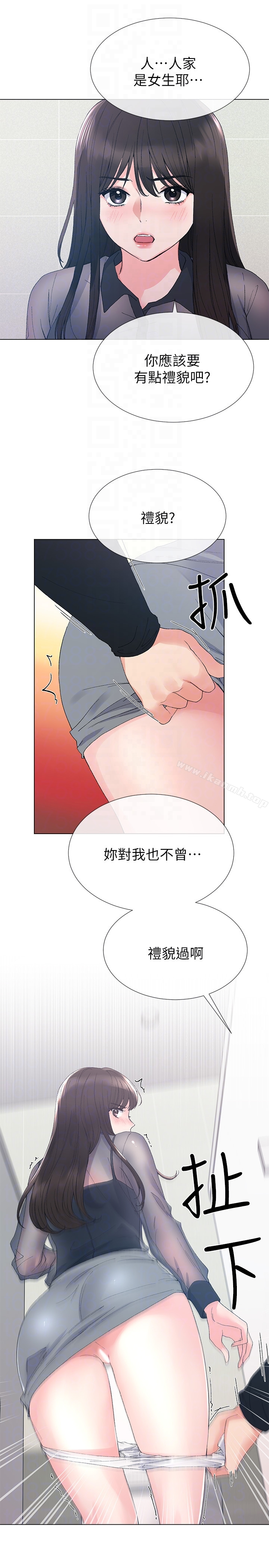 重考生 - 第30话-丹雅的男厕初体验 - page 7
