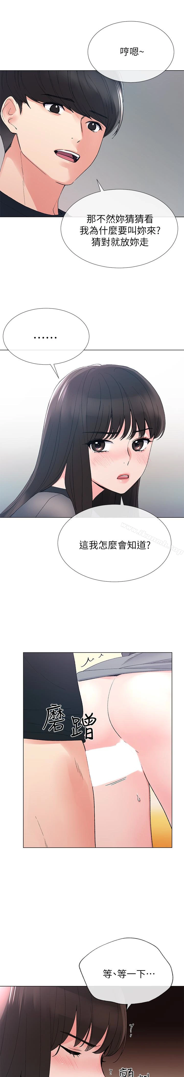 重考生 - 第30话-丹雅的男厕初体验 - page 9