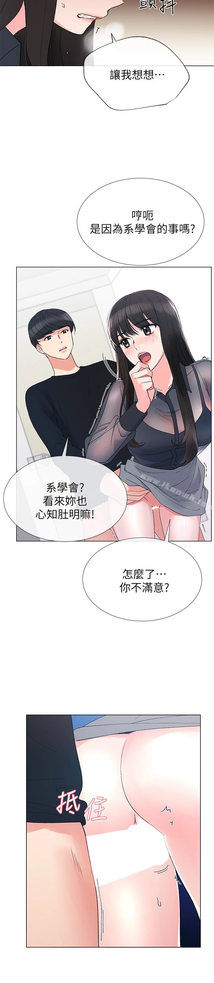重考生 - 第30话-丹雅的男厕初体验 - page 10