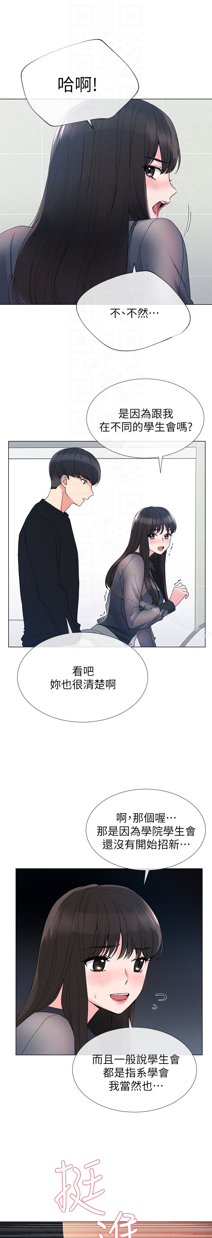 重考生 - 第30话-丹雅的男厕初体验 - page 11