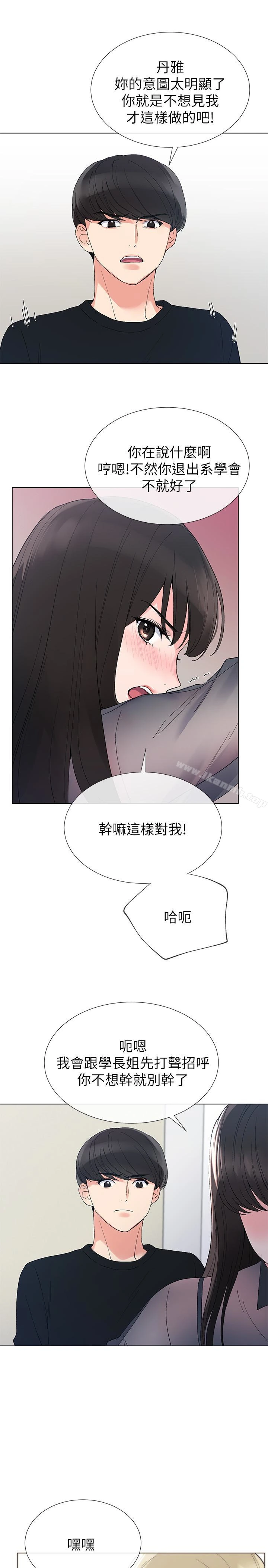 重考生 - 第30话-丹雅的男厕初体验 - page 13