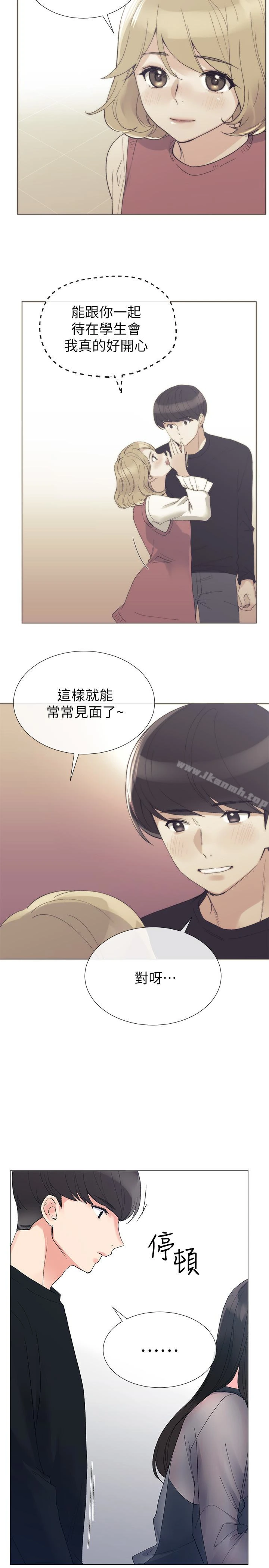 重考生 - 第30话-丹雅的男厕初体验 - page 14