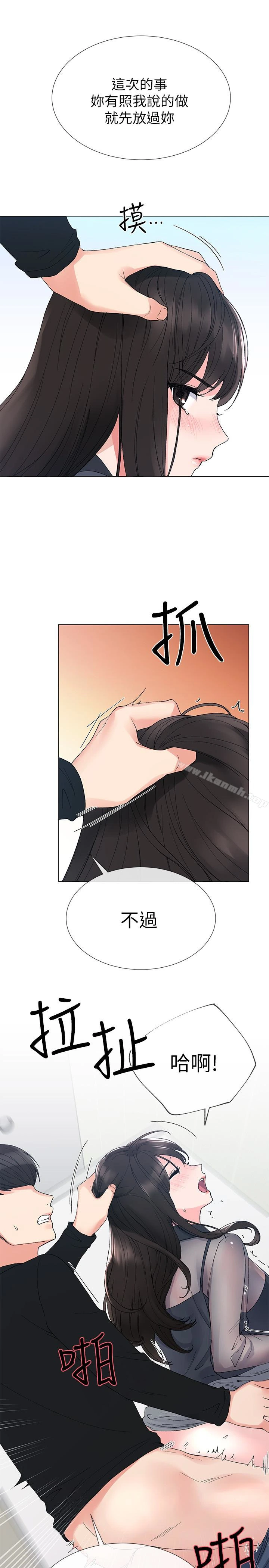 重考生 - 第30话-丹雅的男厕初体验 - page 16