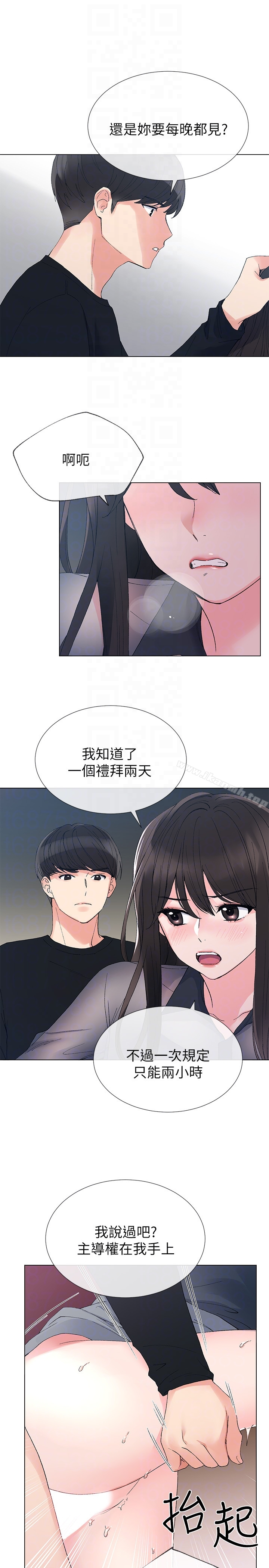 重考生 - 第30话-丹雅的男厕初体验 - page 19