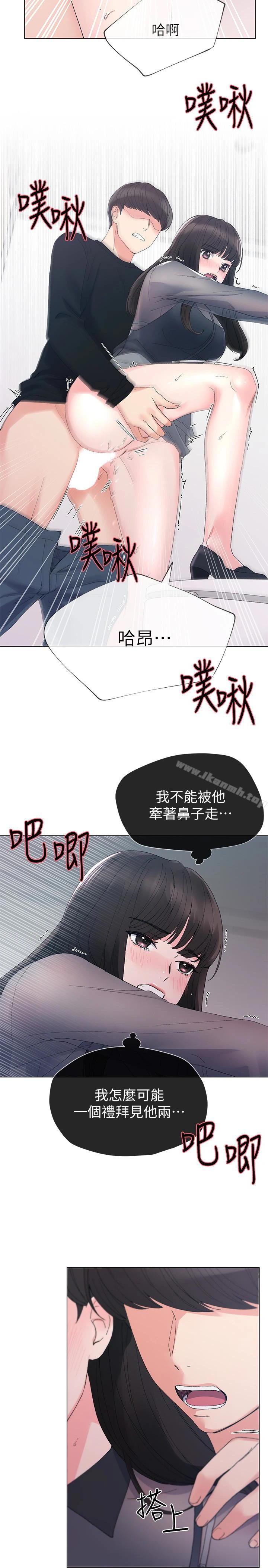 重考生 - 第30话-丹雅的男厕初体验 - page 20