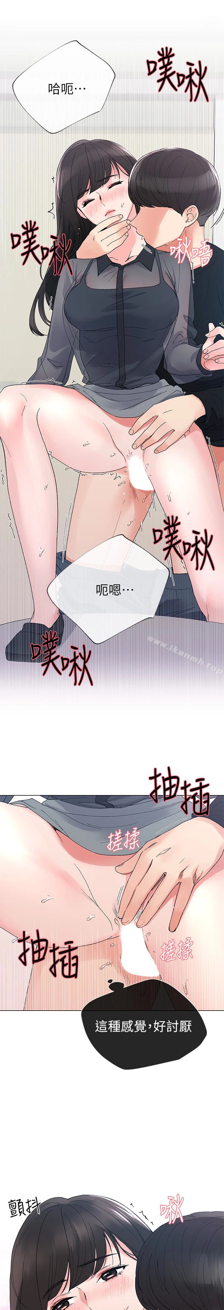 重考生 - 第30话-丹雅的男厕初体验 - page 21