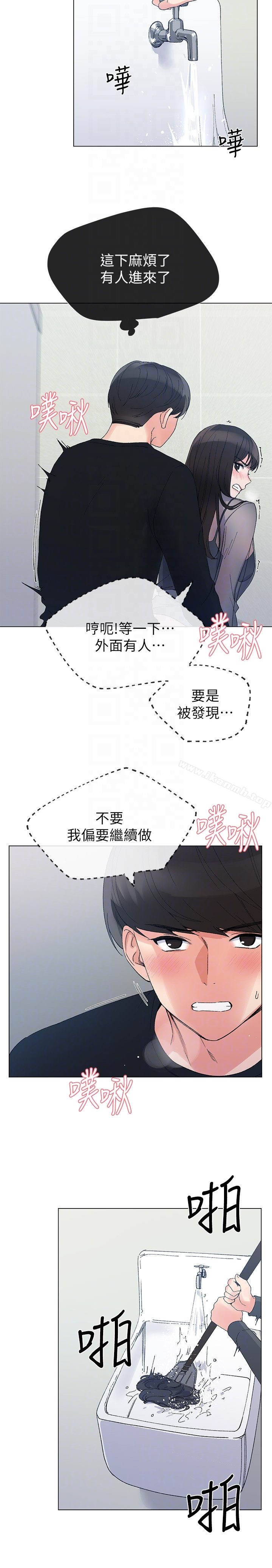 重考生 - 第30话-丹雅的男厕初体验 - page 24