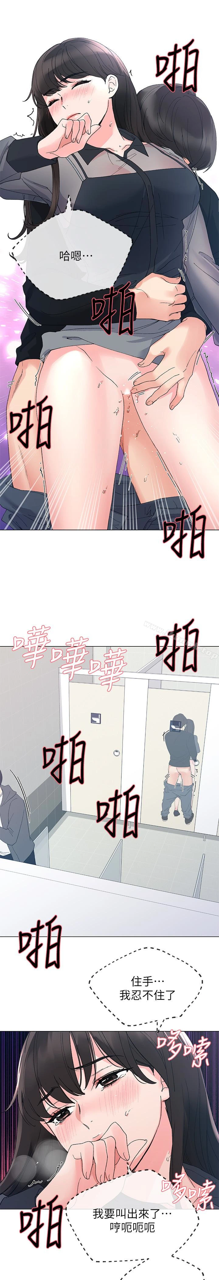 重考生 - 第30话-丹雅的男厕初体验 - page 25