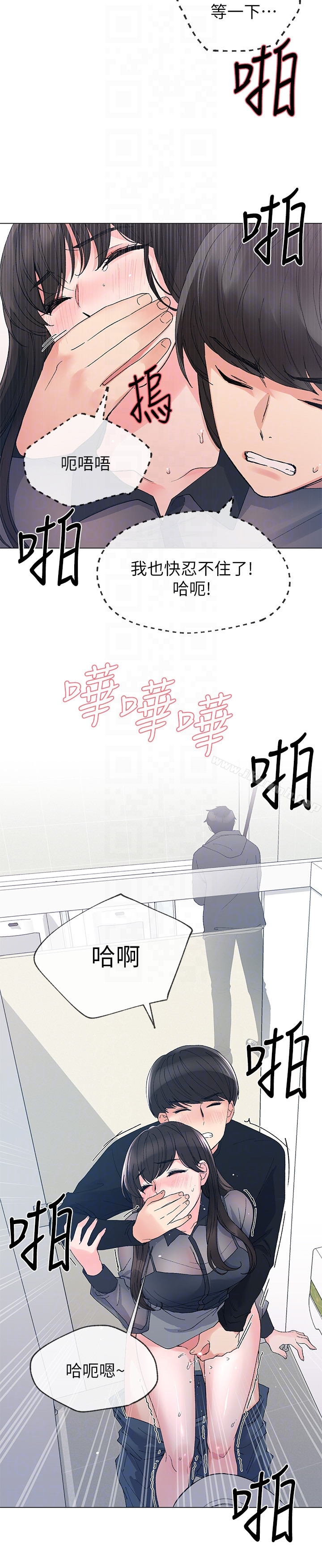 重考生 - 第30话-丹雅的男厕初体验 - page 26