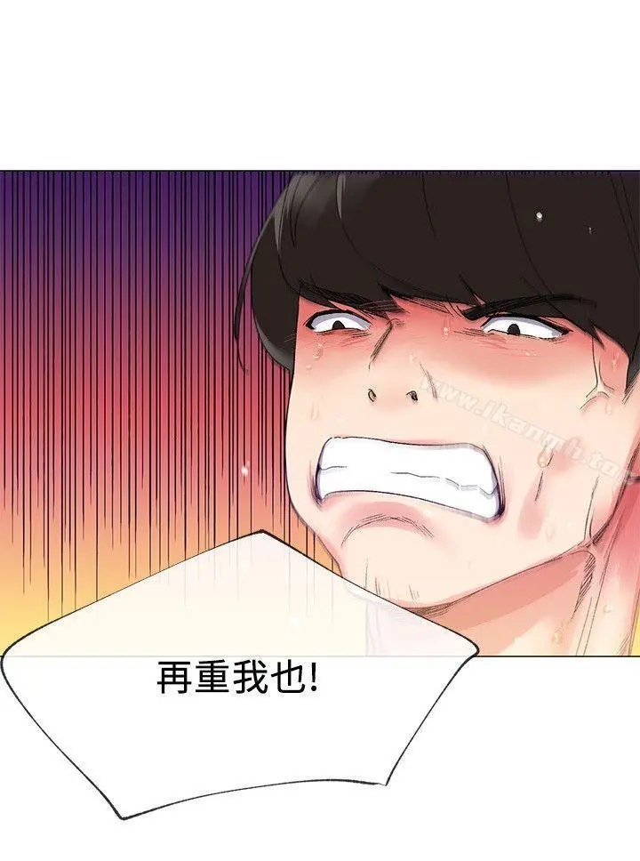 重考生 - 第4话-赫洲想尝试的体位 - page 3