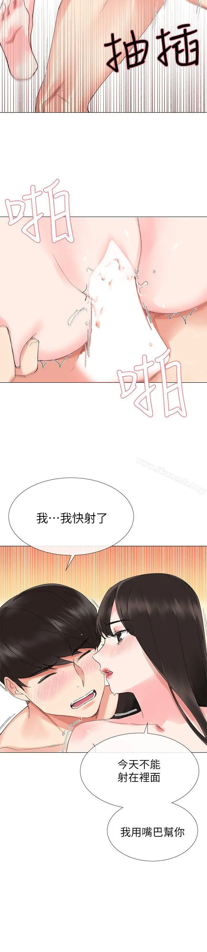 重考生 - 第4话-赫洲想尝试的体位 - page 7