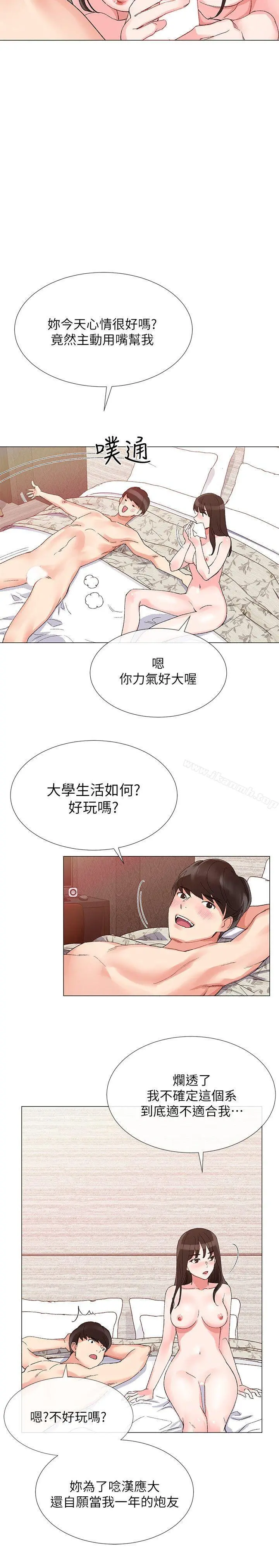 重考生 - 第4话-赫洲想尝试的体位 - page 9