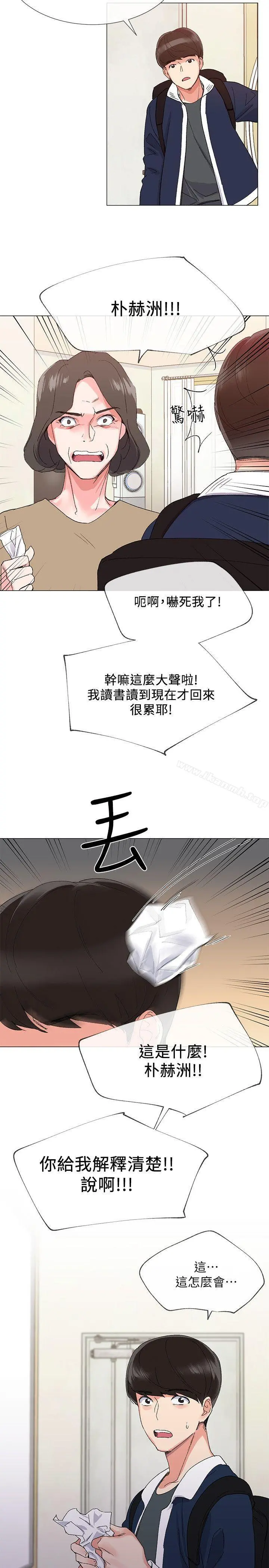 重考生 - 第4话-赫洲想尝试的体位 - page 15