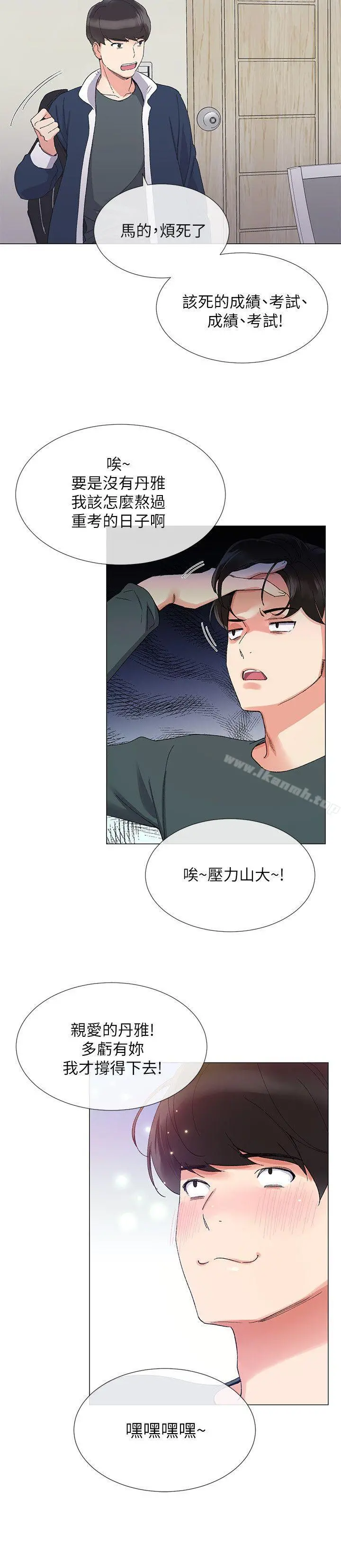 重考生 - 第4话-赫洲想尝试的体位 - page 18