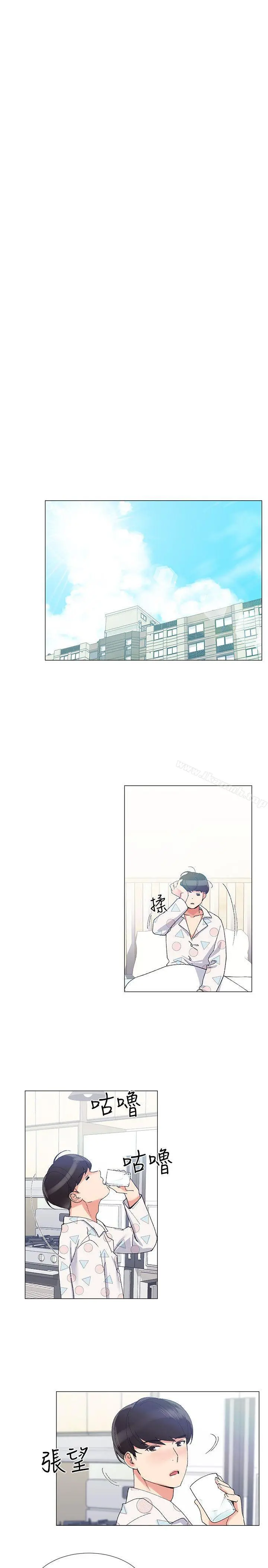 重考生 - 第4话-赫洲想尝试的体位 - page 19