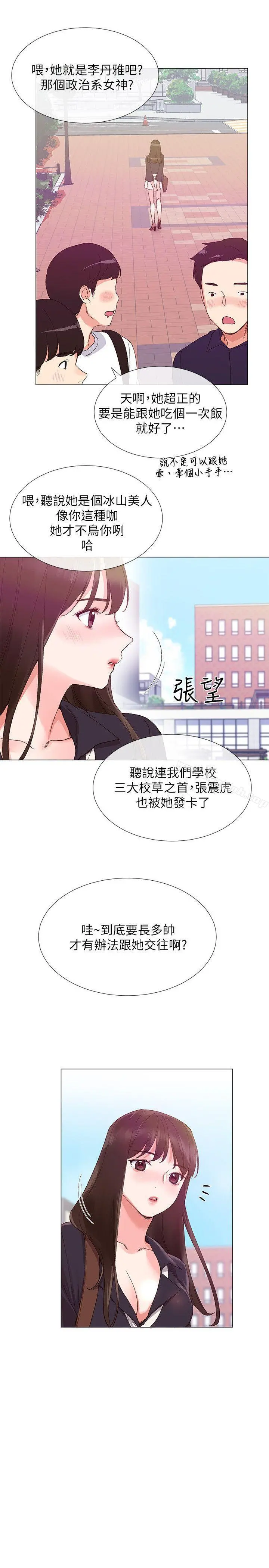 重考生 - 第4话-赫洲想尝试的体位 - page 24