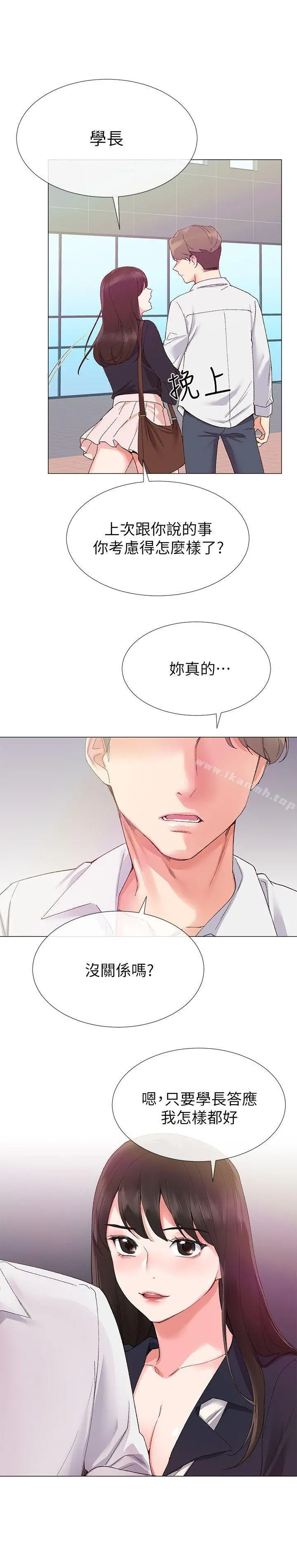 重考生 - 第4话-赫洲想尝试的体位 - page 25