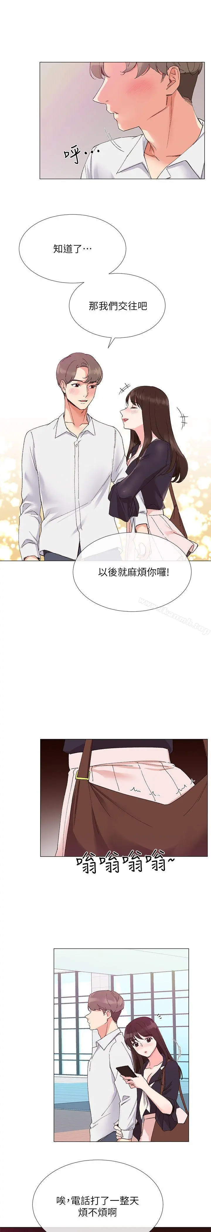重考生 - 第4话-赫洲想尝试的体位 - page 26