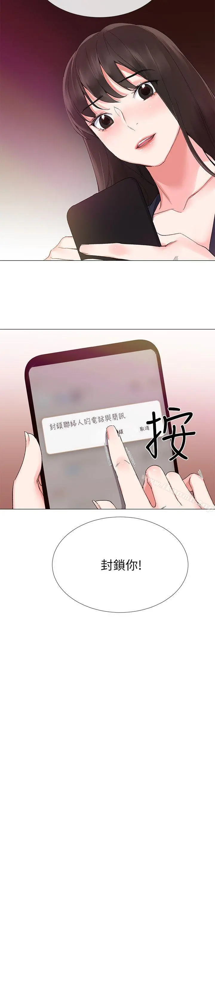 重考生 - 第4话-赫洲想尝试的体位 - page 27