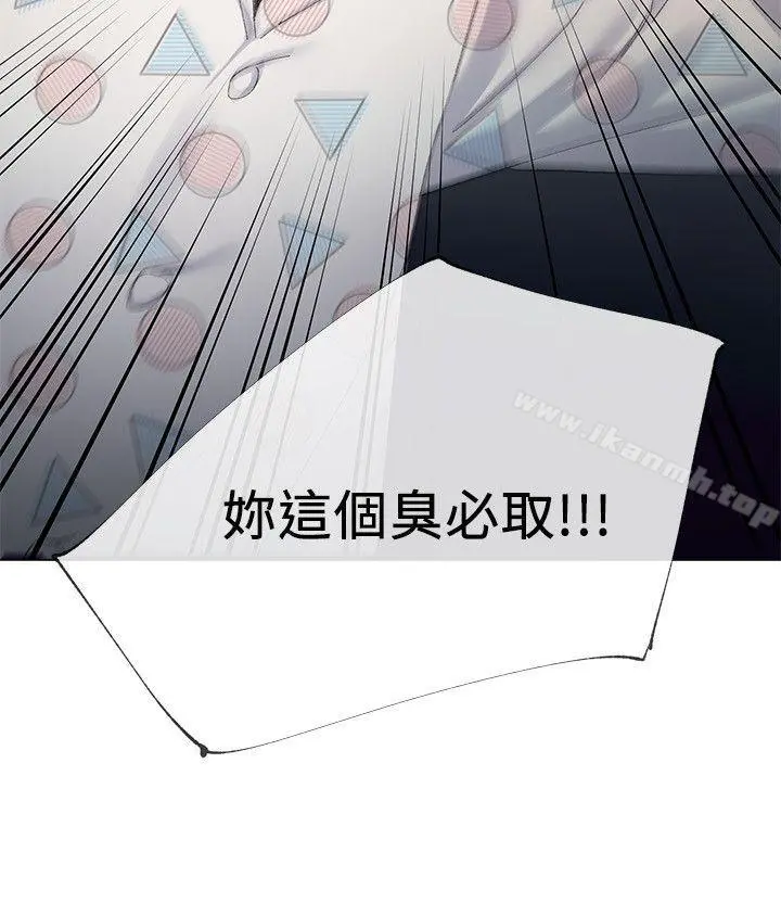 重考生 - 第4话-赫洲想尝试的体位 - page 29