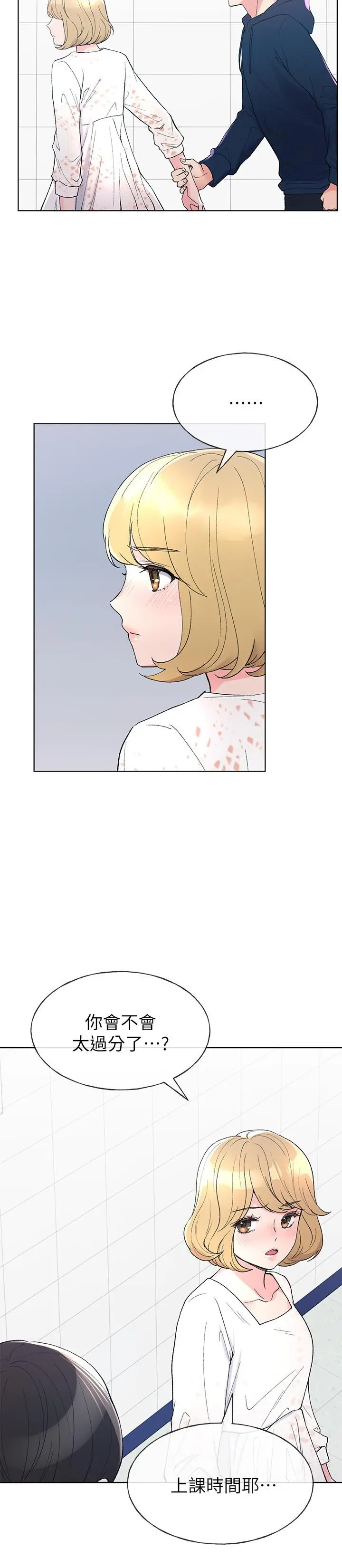 重考生 - 第55话-丹雅的告白 - page 5