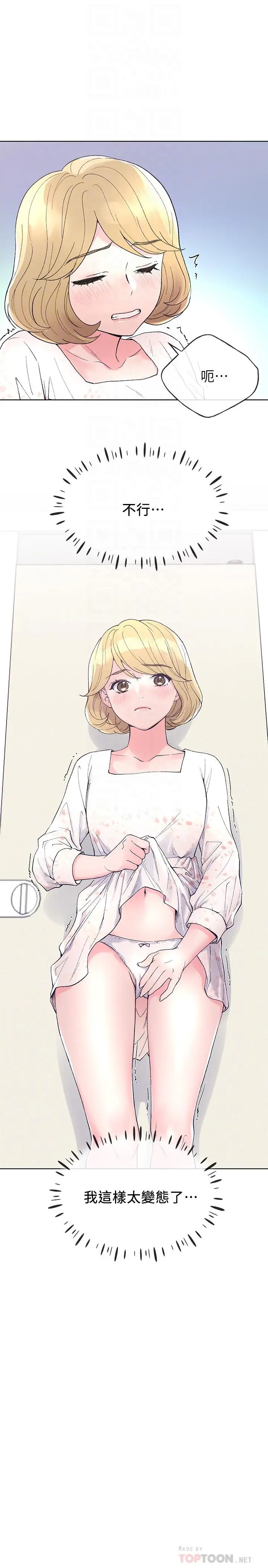 重考生 - 第55话-丹雅的告白 - page 10