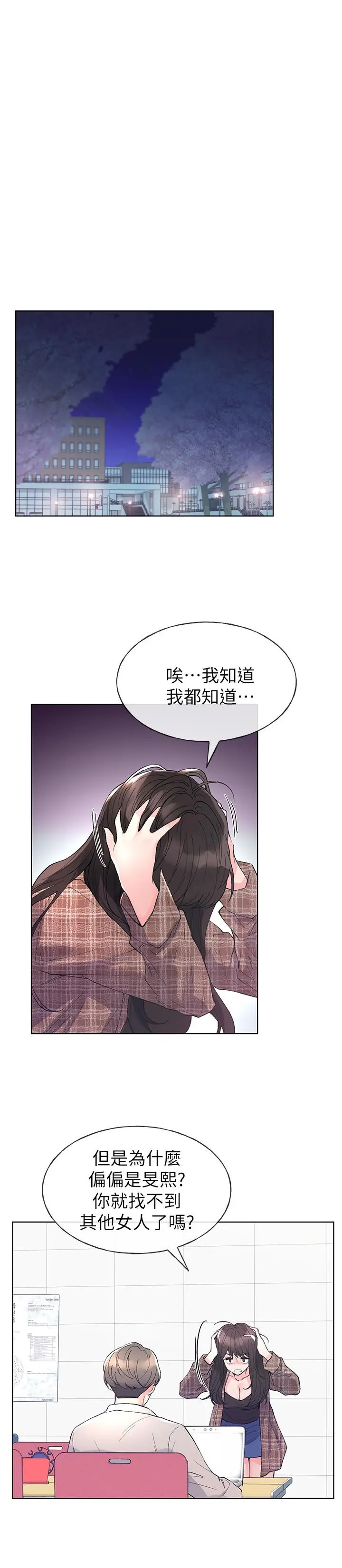 重考生 - 第55话-丹雅的告白 - page 11