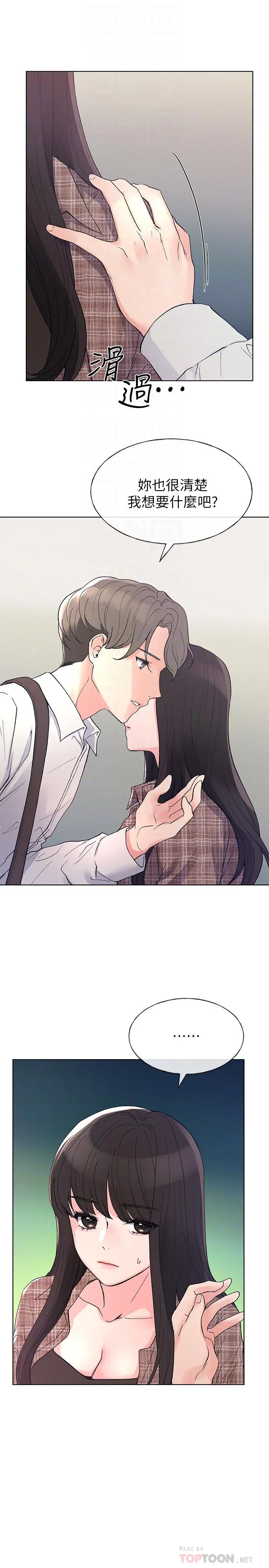 重考生 - 第55话-丹雅的告白 - page 18
