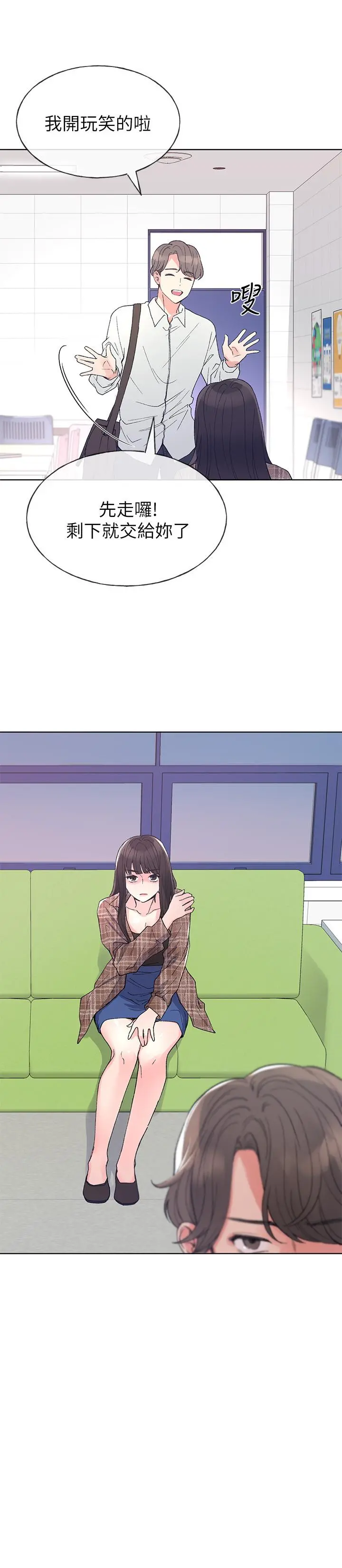重考生 - 第55话-丹雅的告白 - page 19
