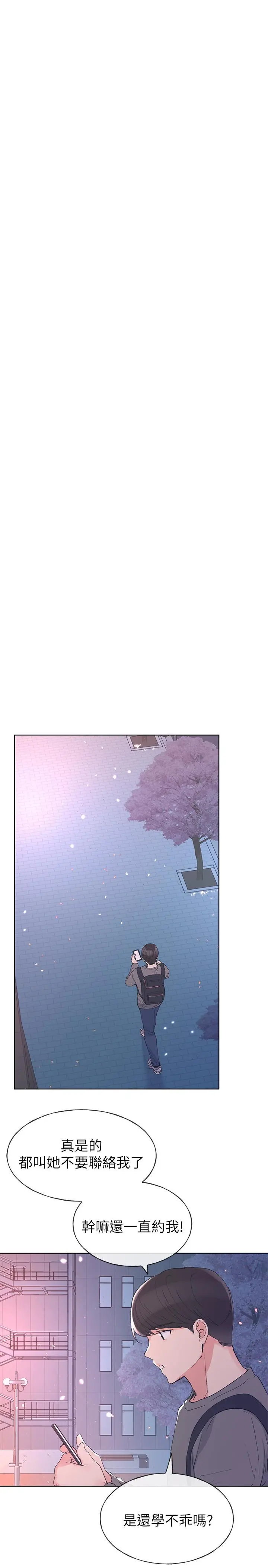 重考生 - 第55话-丹雅的告白 - page 20