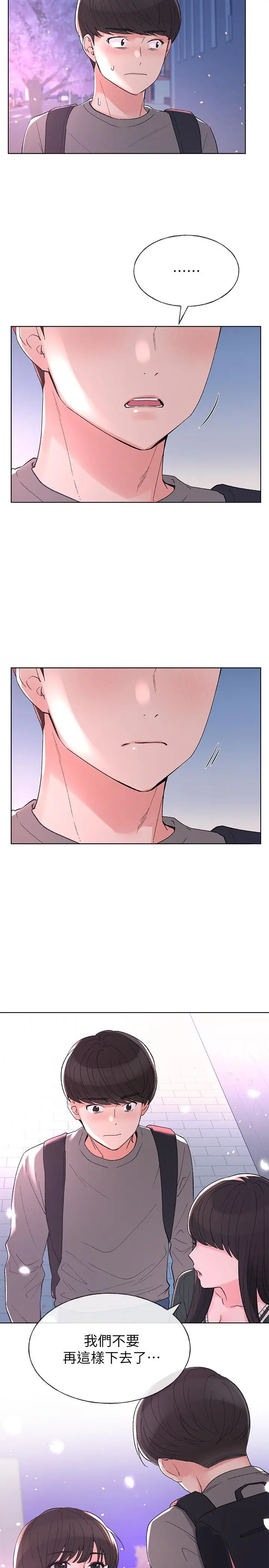 重考生 - 第55话-丹雅的告白 - page 26