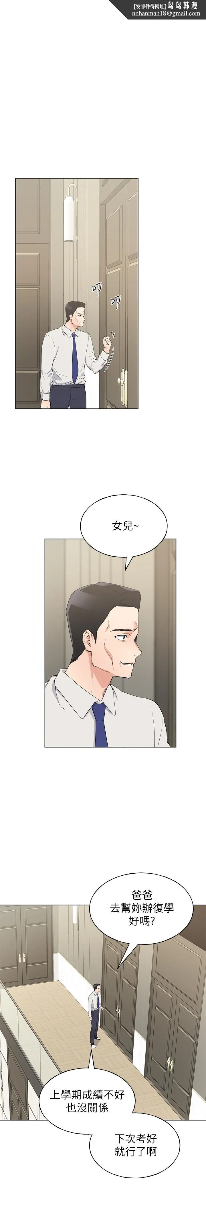 重考生 - 第98话-罗教授的意外访客 - page 1