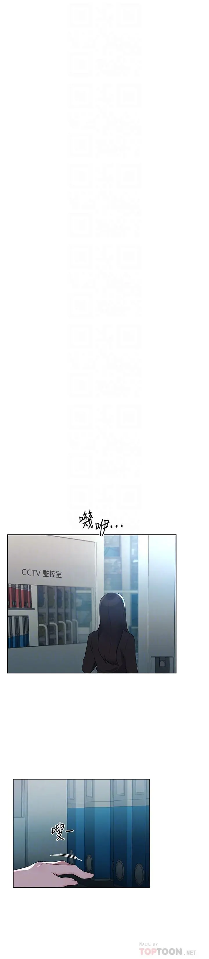 重考生 - 第98话-罗教授的意外访客 - page 12