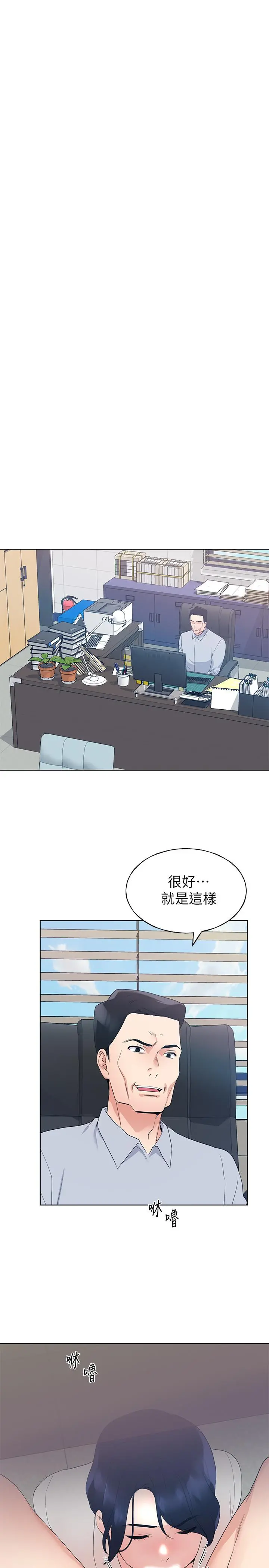 重考生 - 第98话-罗教授的意外访客 - page 15
