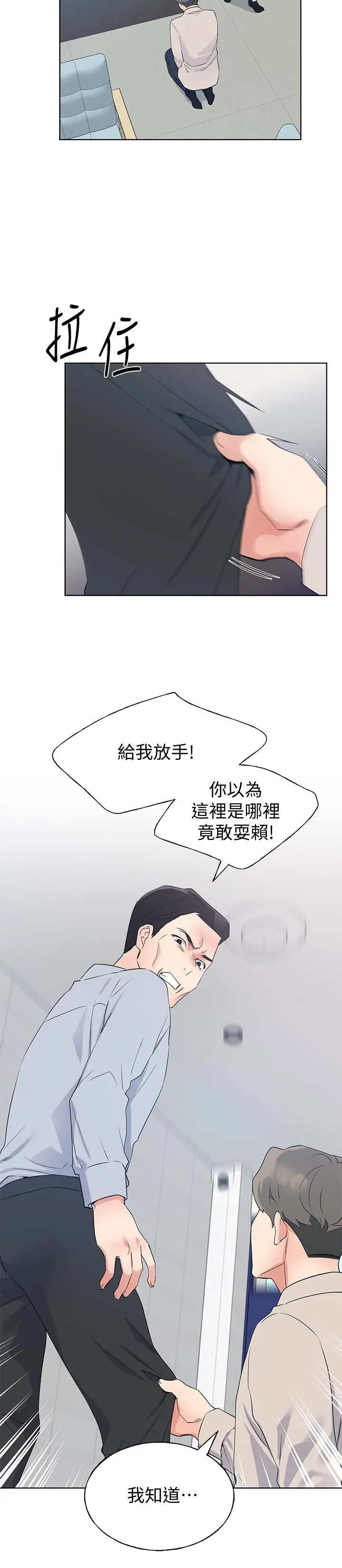 重考生 - 第98话-罗教授的意外访客 - page 22
